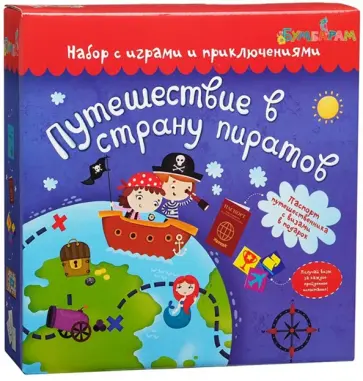 Набор Путешествие в страну пиратов Набор Путешествие в страну пиратов обложка книги