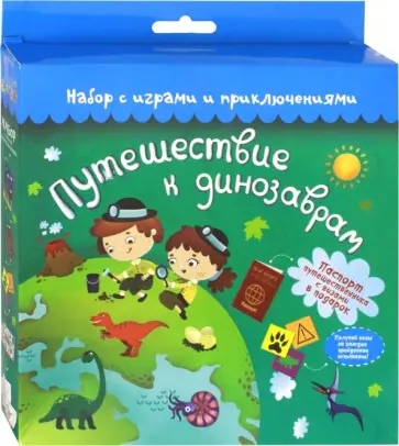 Набор "Путешествие к динозаврам" (tr-205) обложка книги