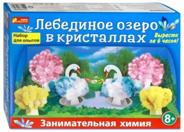 Лебединое озеро в кристаллах (12138025Р) Лебединое озеро в кристаллах (12138025Р) обложка книги