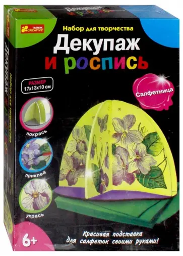 Декупаж и роспись "Салфетница" (15100359Р) Декупаж и роспись "Салфетница" (15100359Р) обложка книги