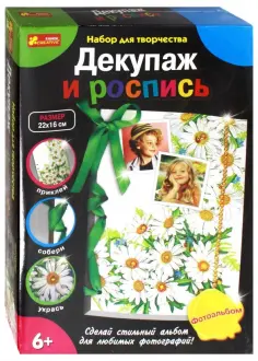 Набор для творчества