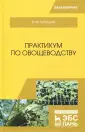 Губанова Вера Михайловна