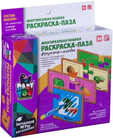 Набор пазлы-водные раскраски "ФРУКТЫ-ЯГОДЫ" (ВВ3163) обложка книги