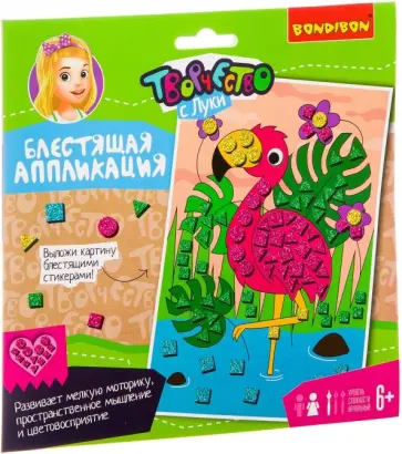 Набор для творчества "Блестящая аппликация. Фламинго" (ВВ3044) обложка книги