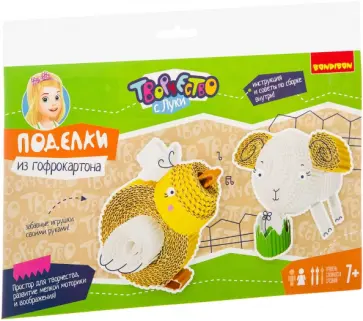 Набор Поделки из гофрокартона (цыпленок и овечка) (ВВ3050) обложка книги