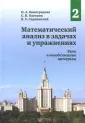Садовничий Виктор Антонович