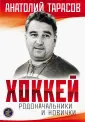Тарасов Анатолий Владимирович