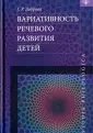 Доброва Галина Радмировна