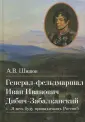 Шишов Алексей Васильевич