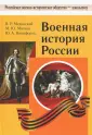 Никифоров Юрий Александрович