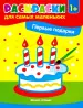 Миниатюра 1