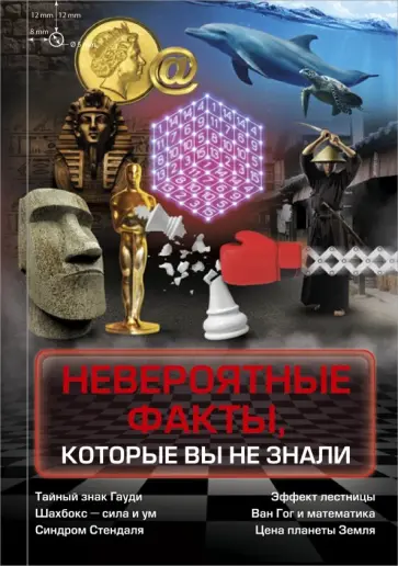 Марина Тараканова - Невероятные факты, которые вы не знали Марина Тараканова - Невероятные факты, которые вы не знали обложка книги