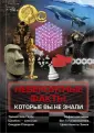 Книга образованного человека