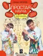 Мохов Денис