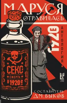 Весь Быков