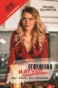 Дунаевская Наталья Геннадьевна