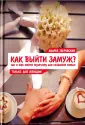 Психология любовных, семейных и родит. отношений