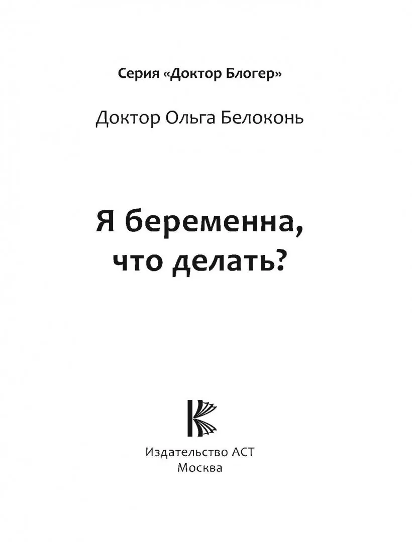 Группа крови и резус фактор - важный фактор при планировании беременности - Lada Clinic