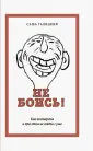 Галицкий Саша