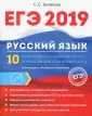 ЕГЭ