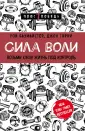 Баумайстер Рой