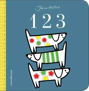 1, 2, 3 обложка книги