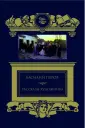 Перов Василий Григорьевич
