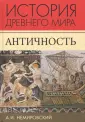 Немировский Александр Иосифович