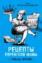 Метельская-Шереметьева Инна
