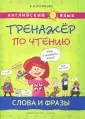 Русинова Елена Васильевна