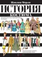 Морли Жаклин