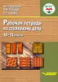 Лебедев Павел Михайлович