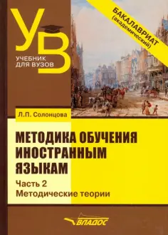 Учебник для ВУЗов