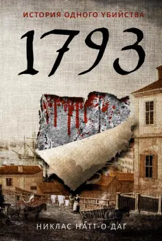 О нас пишут. Народ против счастья: Что будет, если открыть секс-шоп возле своего дома