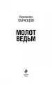 Миниатюра 4