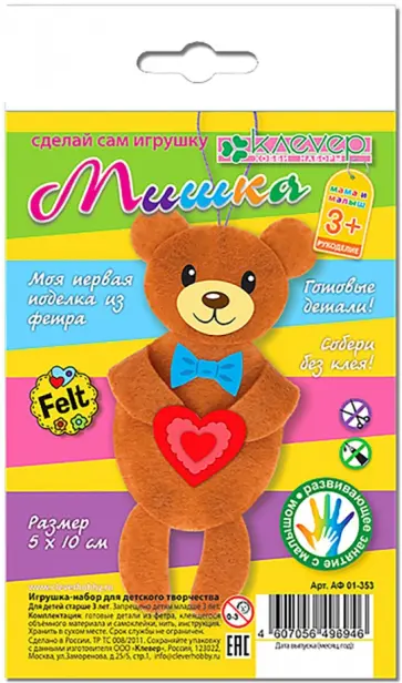 Набор для изготовления фигурки из фетра "Мишка" обложка книги