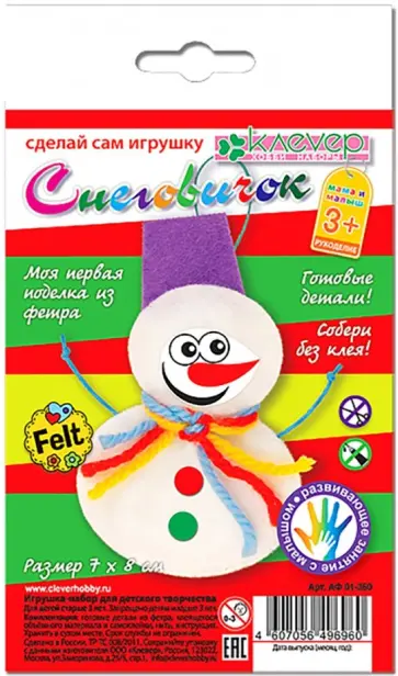 Набор для изготовления фигурки из фетра "Снеговичок" (АФ 01-360) обложка книги