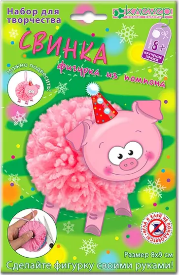 Набор для изготовления фигурки "Свинка из помпона" (АШ 01-213) обложка книги