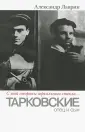 Лаврин Александр Павлович
