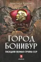 Леонкин Александр Дмитриевич