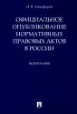 Анциферов Николай Викторович