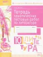 Контролируемые элементы содержания
