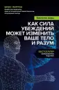 Липтон Брюс