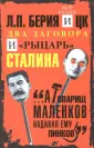 Балаев Петр Григорьевич