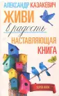 Казакевич Александр Владимирович