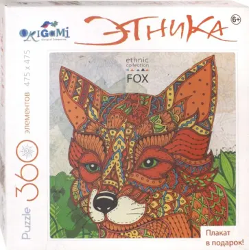 Пазл-360 "Лиса" + плакат обложка книги