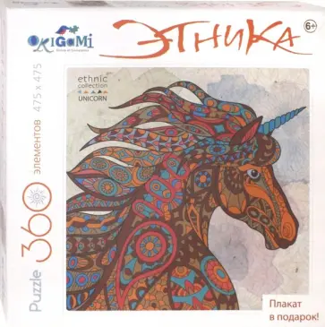 Пазл-360 "Единорог" +плакат (04135) обложка книги