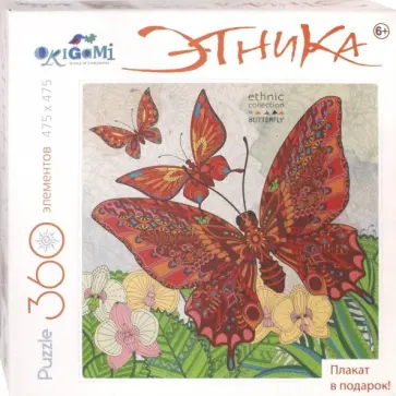 Пазл-360 Бабочки обложка книги