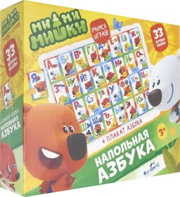 МиМиМишки. Пазл напольный "Азбука" обложка книги