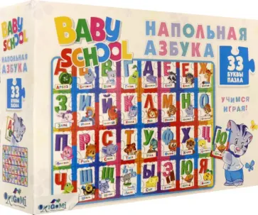 Пазл напольный Азбука обложка книги